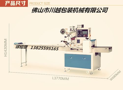 食品蛋糕包裝機與零食餅干充氮氣包裝設備 延長保質期的完美解決方案